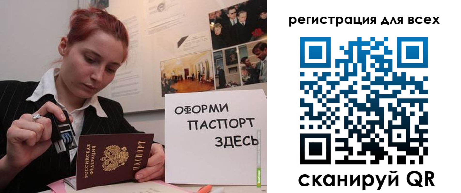 временная регистрация в Новоалтайске
